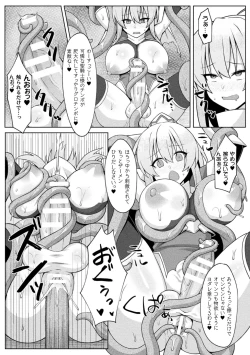 Page 61 of 2D Comic Magazine Futanari Energy Drain Mesuzao Kyuuin de Energy Shasei Haiboku! Vol. 1