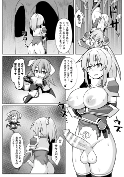 Page 64 of 2D Comic Magazine Futanari Energy Drain Mesuzao Kyuuin de Energy Shasei Haiboku! Vol. 1