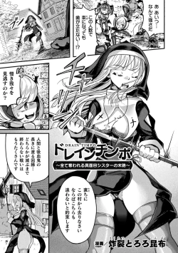 Page 75 of 2D Comic Magazine Futanari Energy Drain Mesuzao Kyuuin de Energy Shasei Haiboku! Vol. 1