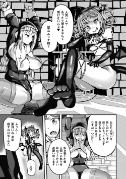 Page 77 of 2D Comic Magazine Futanari Energy Drain Mesuzao Kyuuin de Energy Shasei Haiboku! Vol. 1