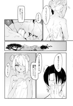 Page 24 of Yukemuri Archive