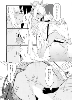 Page 34 of Yukemuri Archive