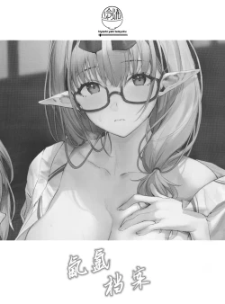 Page 19 of Yukemuri Archive | 氤氲档案