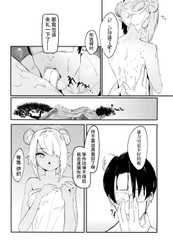 Page 25 of Yukemuri Archive | 氤氲档案