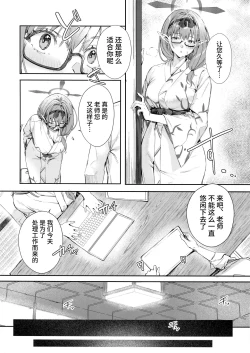 Page 6 of Yukemuri Archive | 氤氲档案