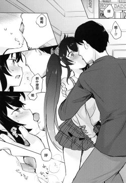 Page 6 of Shiranai Papa to no Katsudou Kiroku