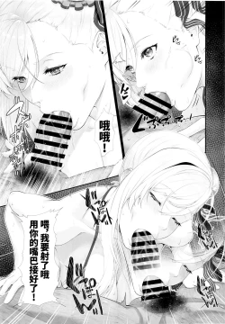 Page 4 of Kare ga Iru kara....