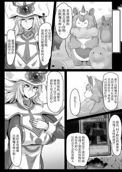 Page 4 of Direct☆Attack!