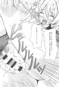 Page 25 of Darjeeling no Ero Hon