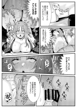 Page 35 of Chitsu Naka Iki Lesson