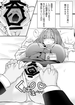 Page 55 of Chitsu Naka Iki Lesson