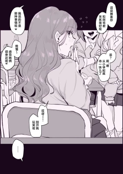 Page 3 of Gal ni Natta Doukyuusei