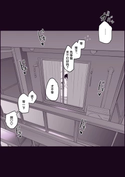 Page 6 of Gal ni Natta Doukyuusei
