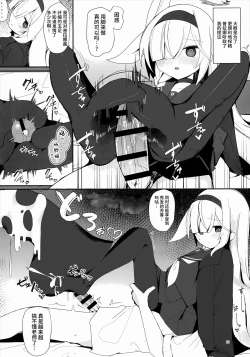 Page 10 of Plana no Oshigoto | 普拉娜的工作