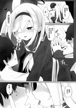 Page 15 of Plana no Oshigoto | 普拉娜的工作