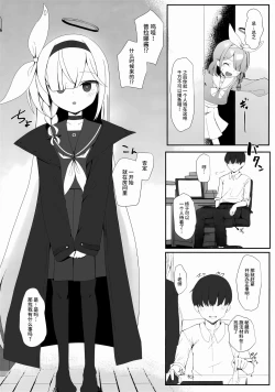 Page 4 of Plana no Oshigoto | 普拉娜的工作