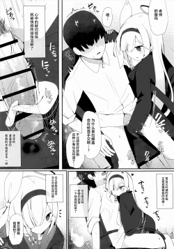 Page 6 of Plana no Oshigoto | 普拉娜的工作