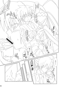 Page 10 of Signum→Funclub