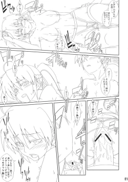 Page 20 of Signum→Funclub