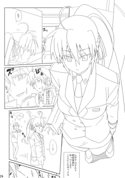 Page 23 of Signum→Funclub