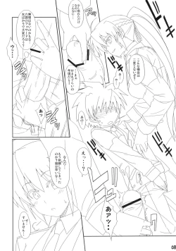 Page 7 of Signum→Funclub