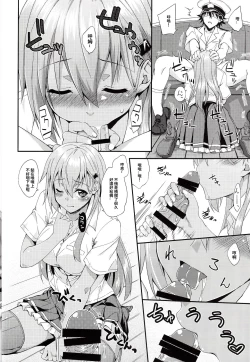 Page 11 of Suzuya to Dousuru? Nanishichau? 12