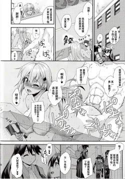 Page 19 of Suzuya to Dousuru? Nanishichau? 12