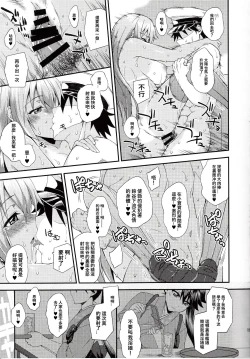 Page 20 of Suzuya to Dousuru? Nanishichau? 12