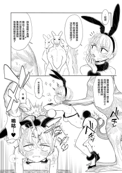 Page 16 of Kangaroo no Kimochi Ii