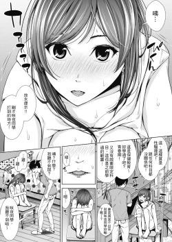 Page 10 of Namaiki dakedo H na Koto ni Kyoumishinshin na Toshishita - Younger girls are rebellious but extremely interested in SEX. | 雖然是正妹還是對H感到好奇