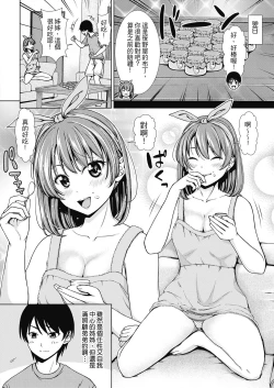 Page 159 of Namaiki dakedo H na Koto ni Kyoumishinshin na Toshishita - Younger girls are rebellious but extremely interested in SEX. | 雖然是正妹還是對H感到好奇