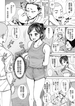 Page 65 of Namaiki dakedo H na Koto ni Kyoumishinshin na Toshishita - Younger girls are rebellious but extremely interested in SEX. | 雖然是正妹還是對H感到好奇