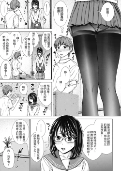 Page 96 of Namaiki dakedo H na Koto ni Kyoumishinshin na Toshishita - Younger girls are rebellious but extremely interested in SEX. | 雖然是正妹還是對H感到好奇