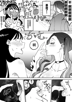 Page 12 of Yokkyuu Fuman Majime Joshi ga Class no Yariman Gal to Dosukebe H Shichau Hanashi.