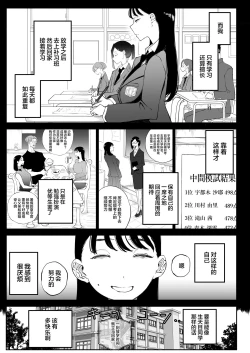 Page 8 of Yokkyuu Fuman Majime Joshi ga Class no Yariman Gal to Dosukebe H Shichau Hanashi.