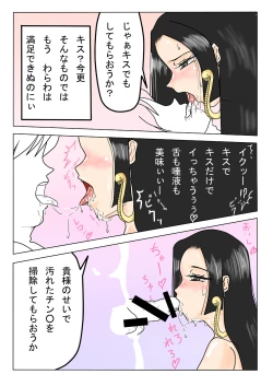Page 14 of 首輪の隷蛇
