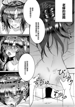 Page 4 of Kenzen Denai Kivotos Seikatsu