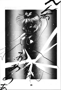 Page 31 of ANGEL WING. / Aoyagi Skyscraper