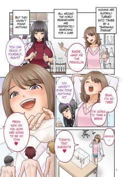 Page 1 of Little shorts 【shrinker】english