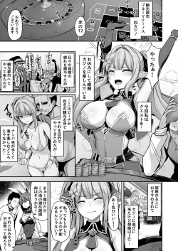 Page 2 of ELFIN QUEST #Gamble Haiboku Hen