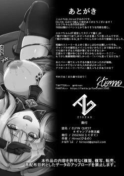 Page 33 of ELFIN QUEST #Gamble Haiboku Hen