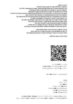 Page 40 of Daten Keikaku 3| Fallen Plan 3