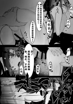 Page 26 of Saimin Item o Moratta node | 因為我搞到了催眠道具