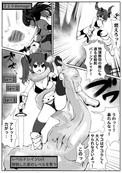 Page 3 of Tanetsuke Slime no Dungeon to Mesugaki Fighter