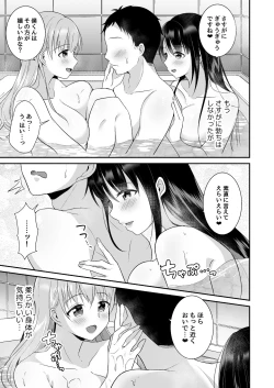 Page 28 of Toroama Oppai Health