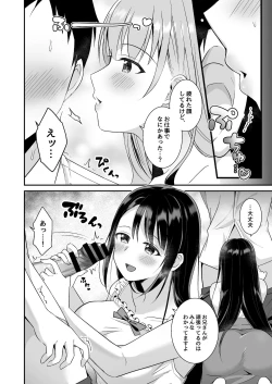 Page 7 of Toroama Oppai Health