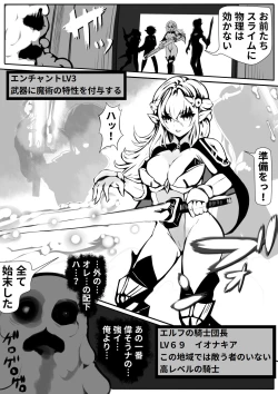 Page 3 of Tanetsuke Slime no Dungeon to Naedoko no Kukkoro Kishi