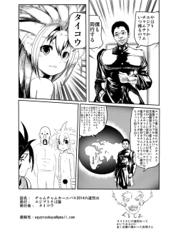 Page 20 of Cham Cham Carnival 2014 Rikudou Rekka
