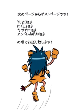 Page 21 of Cham Cham Carnival 2014 Rikudou Rekka