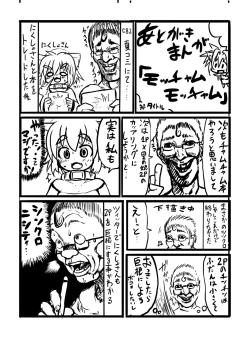 Page 31 of Cham Daisuki!